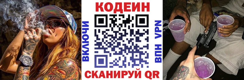 mega   Краснообск  Codein Purple Drank  купить закладку 